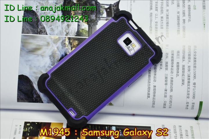 เคสซัมซุง s2,เคสซัมซุง galaxy s2,เคส galaxy s2,เคสพิมพ์ลาย galaxy s2,เคสมือถือซัมซุง galaxy s2,เคสประดับซัมซุง galaxy s2,เคสโชว์เบอร์ samsung s2,เคสโชว์เบอร์ลายการ์ตูน samsung s2,เคสบัมเปอร์ samsung s2,bumper samsung s2,เคสสกรีนลาย 3 มิติ samsung s2,เคสยางลาย 3D samsung s2,เคสการ์ตูน 3 มิติ samsung s2,กรอบอลูมิเนียม ซัมซุง galaxy s2,เคสคริสตัล ซัมซุง galaxy s2,เคสฝาพับซัมซุง galaxy s2,เคสไดอารี่ samsung galaxy s2,เคสแข็งพิมพ์ลาย galaxy s2,เคสสกรีน galaxy s2,เคสนิ่มพิมพ์ลาย galaxy s2,เคสซิลิโคน samsung galaxy s2,เคสประดับ galaxy s2,เคสคริสตัล galaxy s2,เคสการ์ตูน galaxy s2,เคสขวดน้ำหอม samsung s2,เคสหูกระต่าย samsung s2,เคสเพชร samsung s2,เคสยางสะพาย samsung s2,เคสตัวการ์ตูนซัมซุง s2,เคสกรอบอลูมิเนียมซัมซุง s2,เคสยางการ์ตูนซัมซุง s2,เคสตัวการ์ตูนซัมซุง s2,ขอบโลหะซัมซุง s2,เคสแต่งเพชรซัมซุง s2,ซองหนังซัมซุง s2